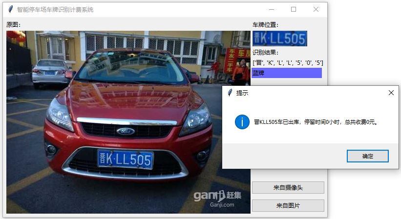 藍牌停車?yán)U費.JPG