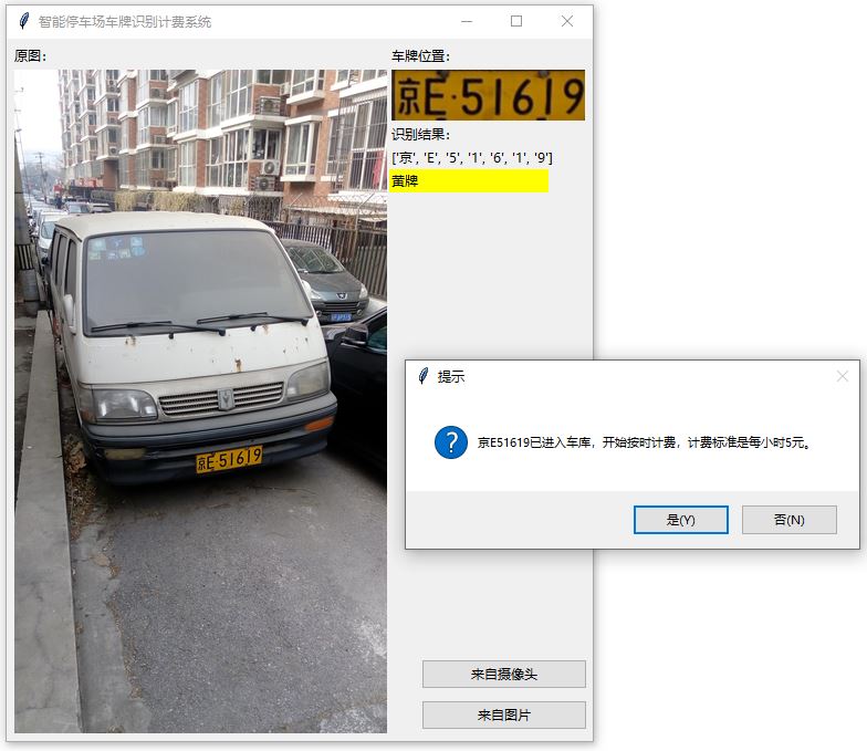 黃牌停車計費.JPG