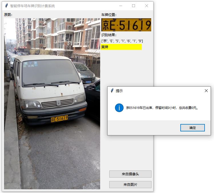 黃牌停車?yán)U費.JPG