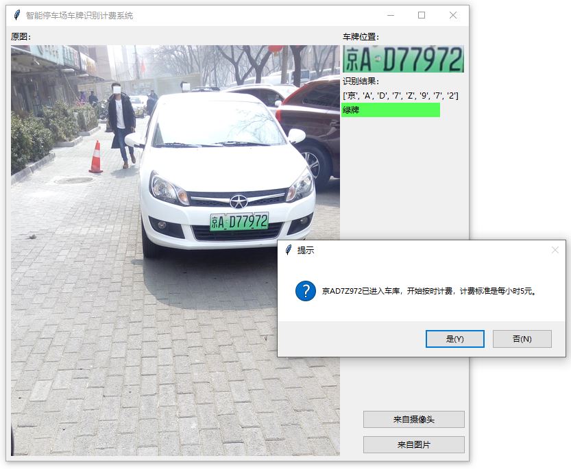 綠牌停車計費.JPG
