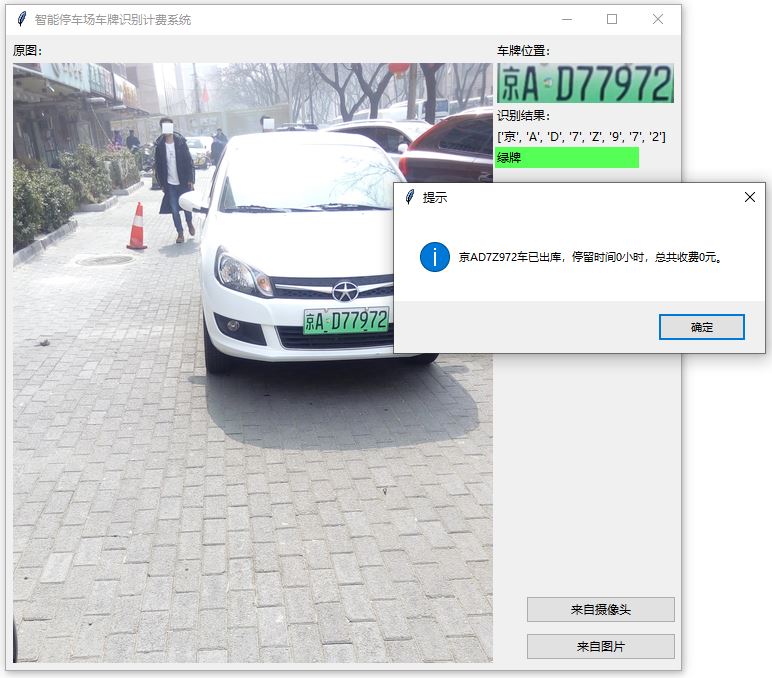 綠牌停車?yán)U費.JPG