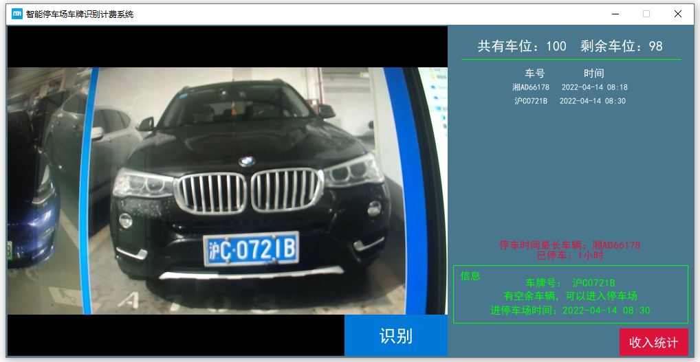 車輛進場.JPG