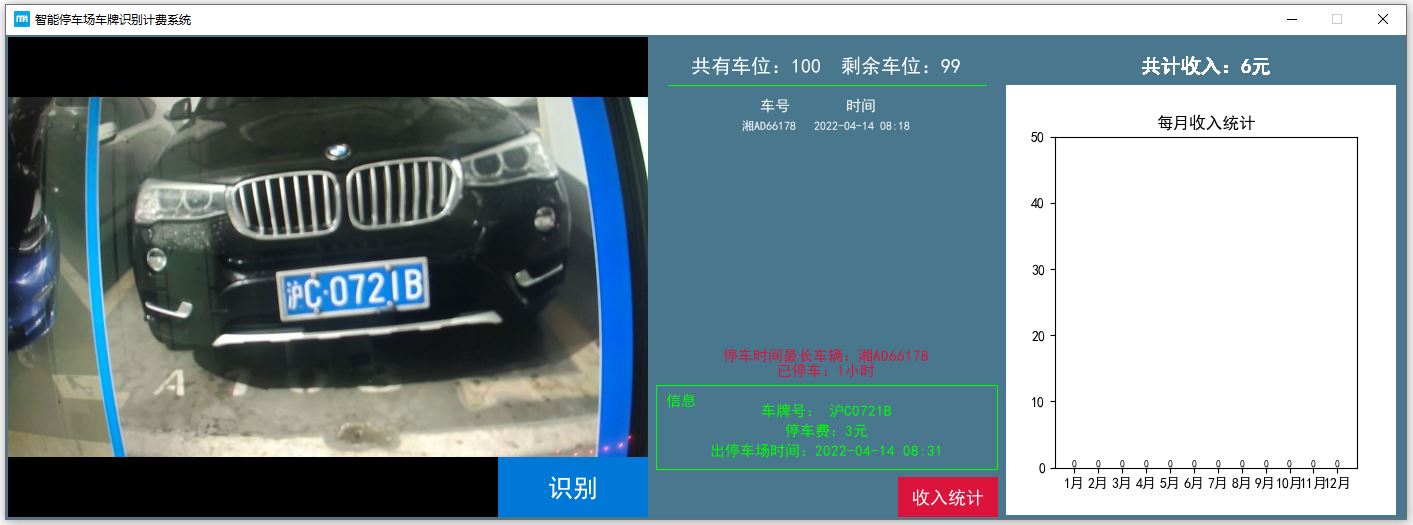 收入統(tǒng)計.JPG