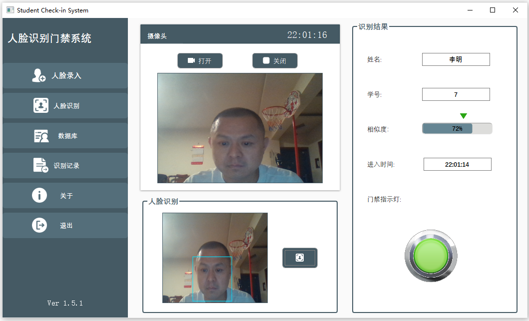 人臉識別.PNG