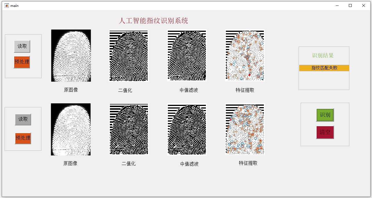 指紋匹配失敗.JPG