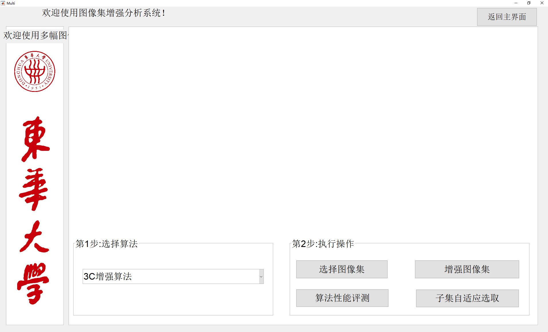 【B277】基于Matlab水下圖像一致性增強(qiáng)系統(tǒng)