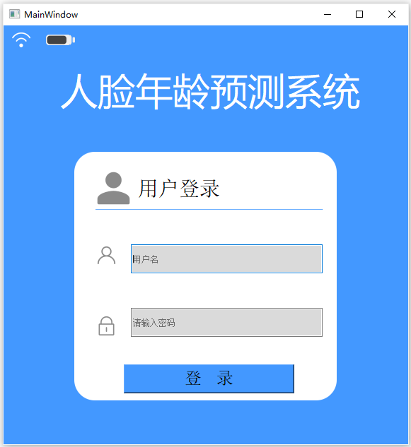 登錄界面.PNG