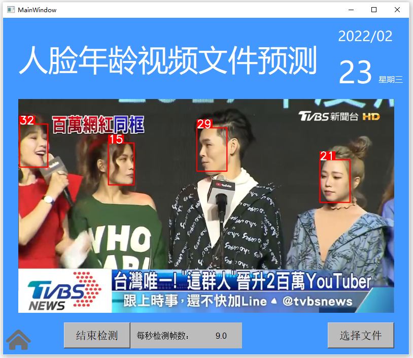 視頻年齡預(yù)測(cè).PNG