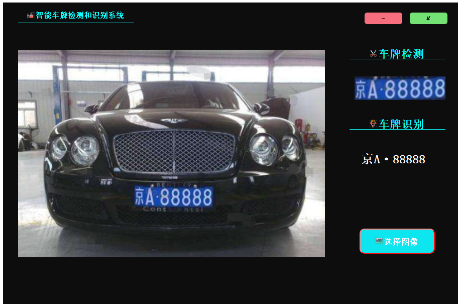 車牌識(shí)別1.PNG