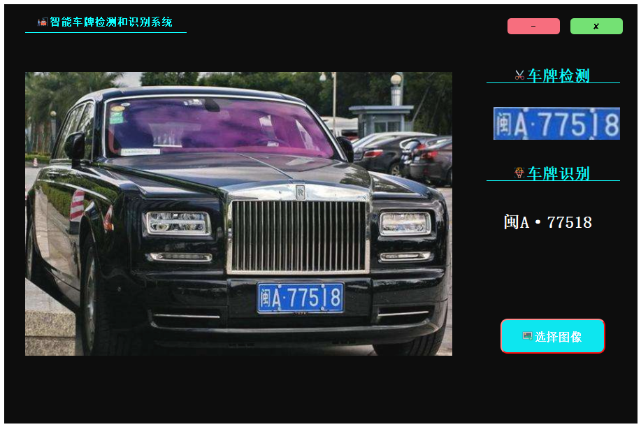 車牌識(shí)別2.PNG