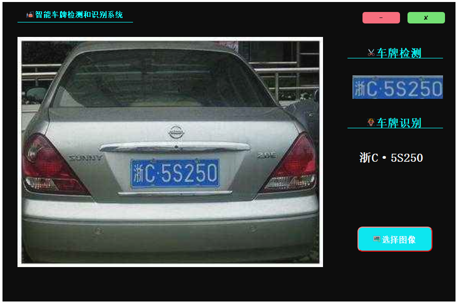 車牌識(shí)別3.PNG