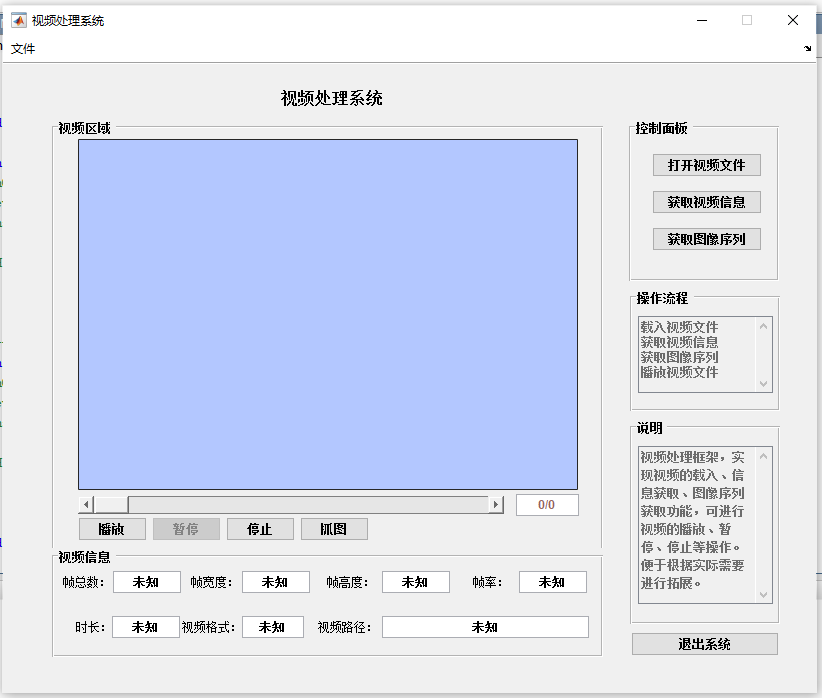 播放界面.PNG