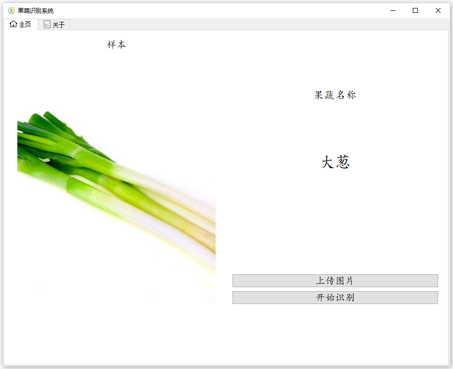 大蔥.PNG