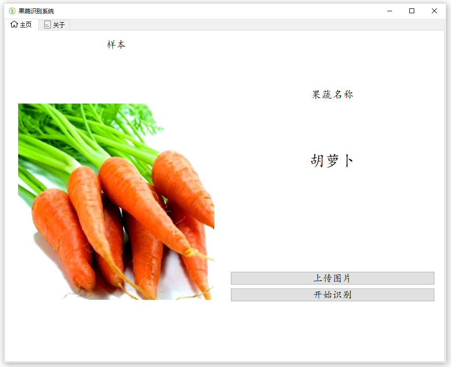 胡蘿卜.PNG
