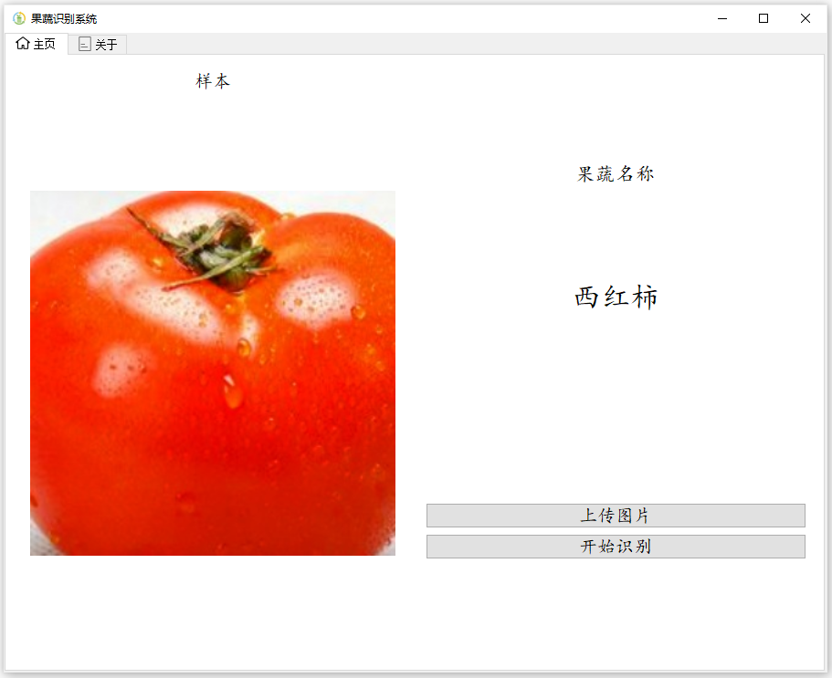 西紅柿.PNG