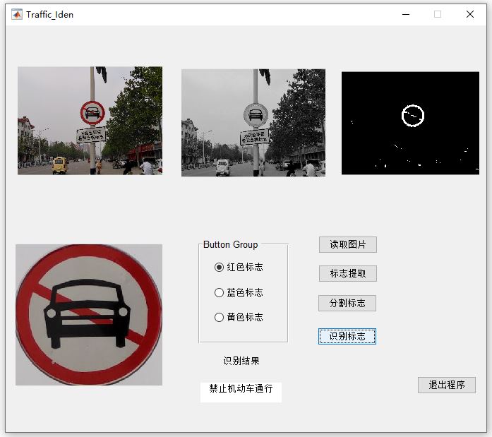 紅色交通標(biāo)志.JPG