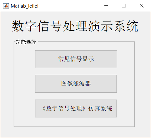 主操作界面顯示.png