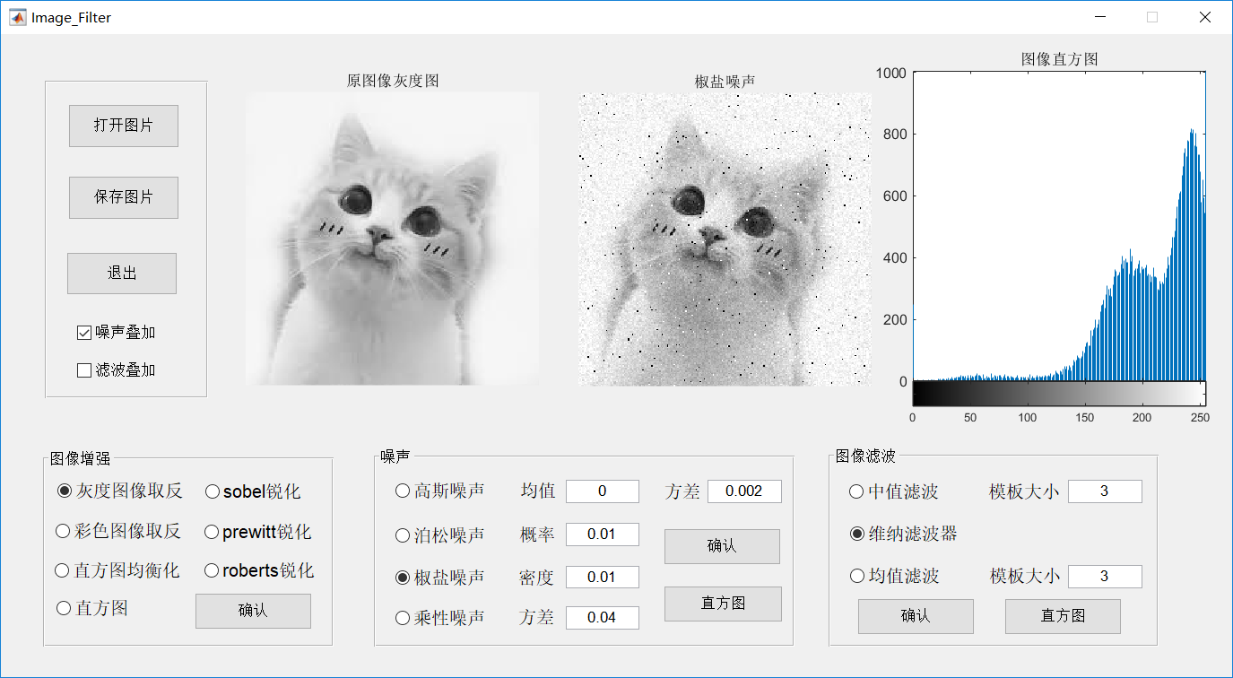 圖像濾波器操作界面.png
