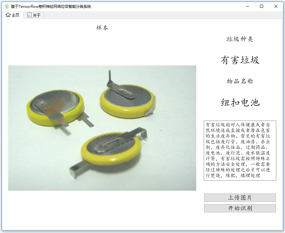 電池.PNG