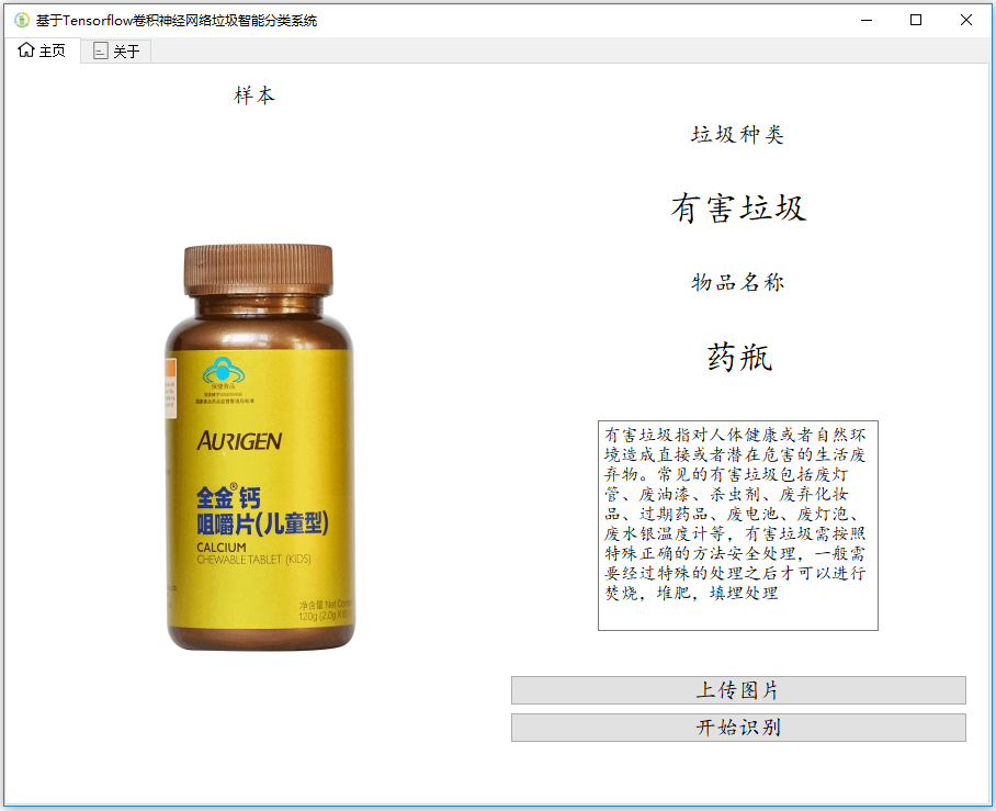 藥瓶.PNG