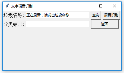 錄音.PNG