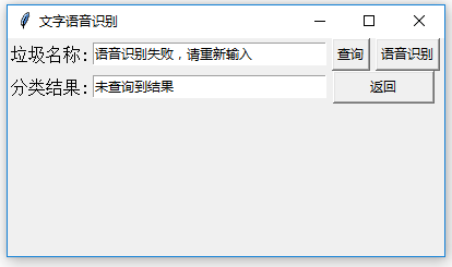 錄音識(shí)別.PNG