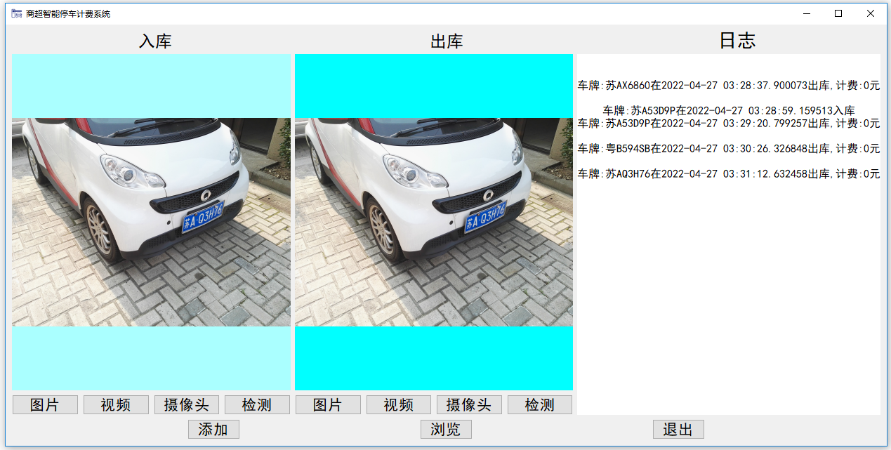 圖片停車計(jì)費(fèi).PNG