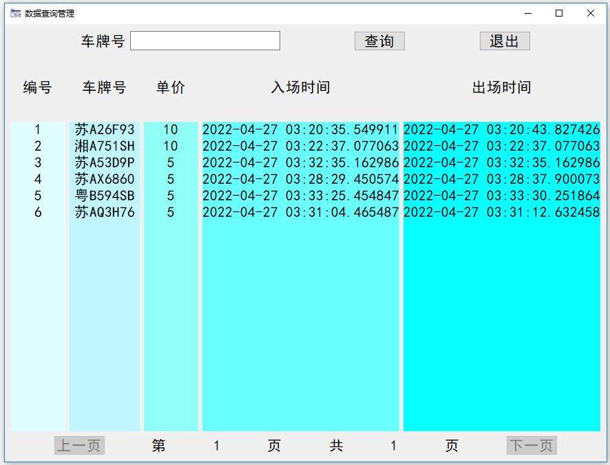 數(shù)據(jù)查詢.PNG