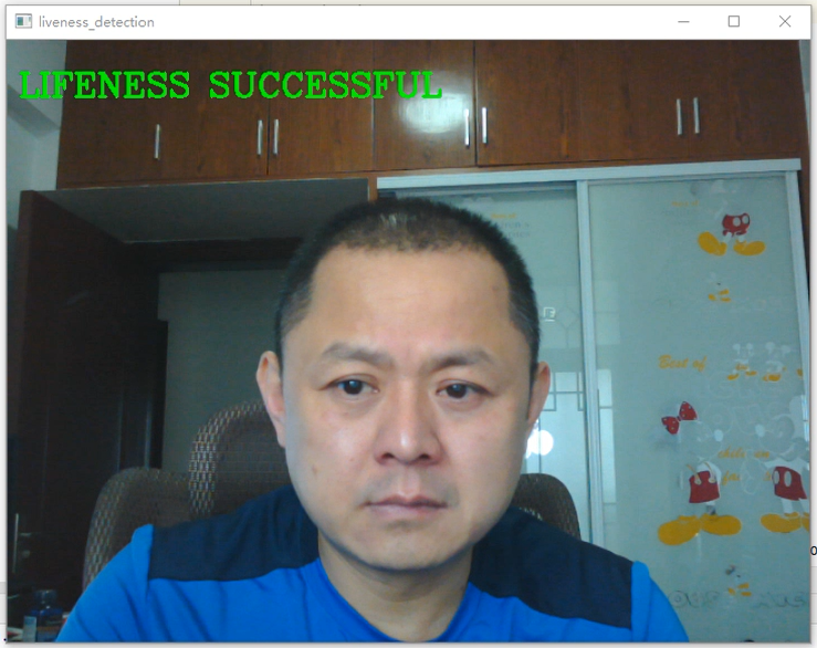 活體檢測成功.PNG