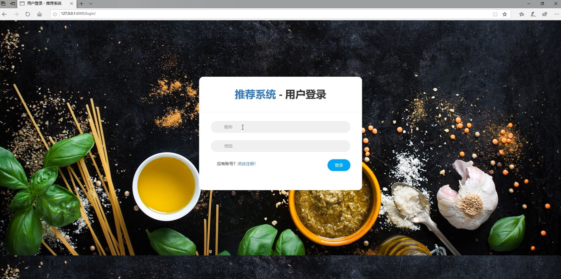 用戶(hù)登錄.JPG