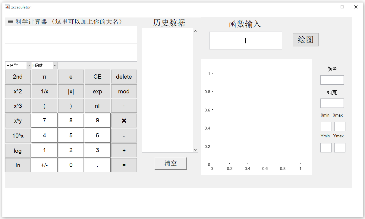 主界面.PNG