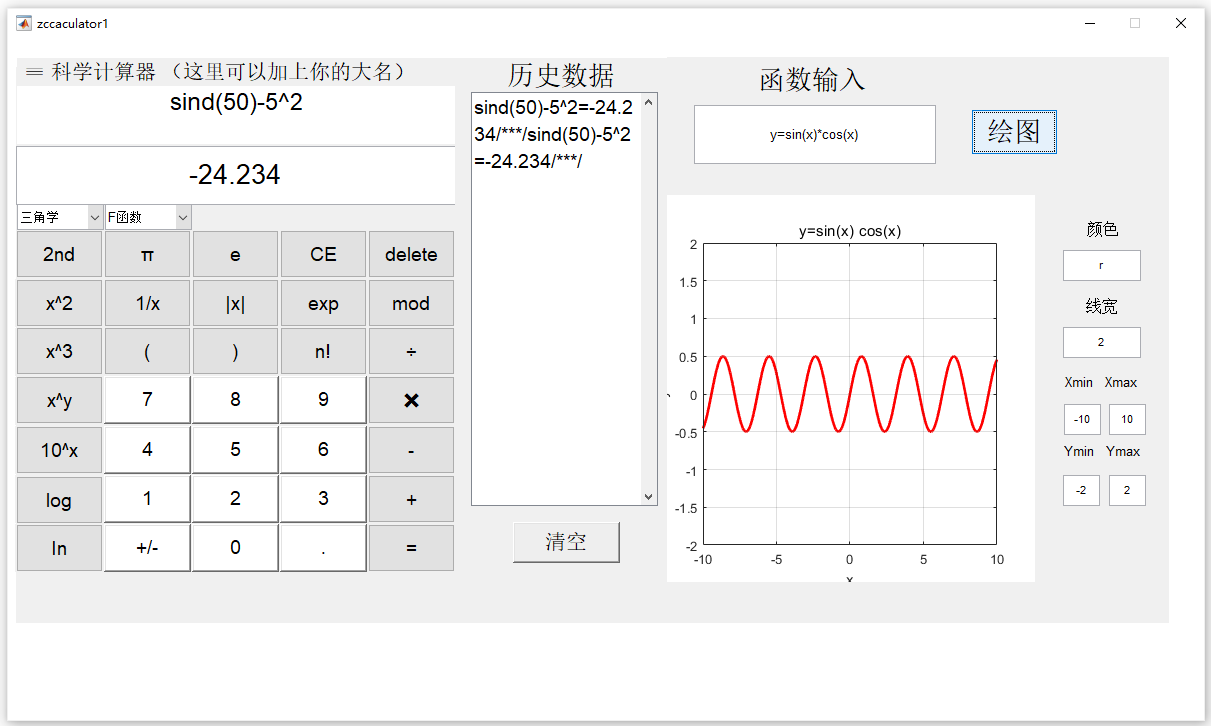 運算界面.PNG
