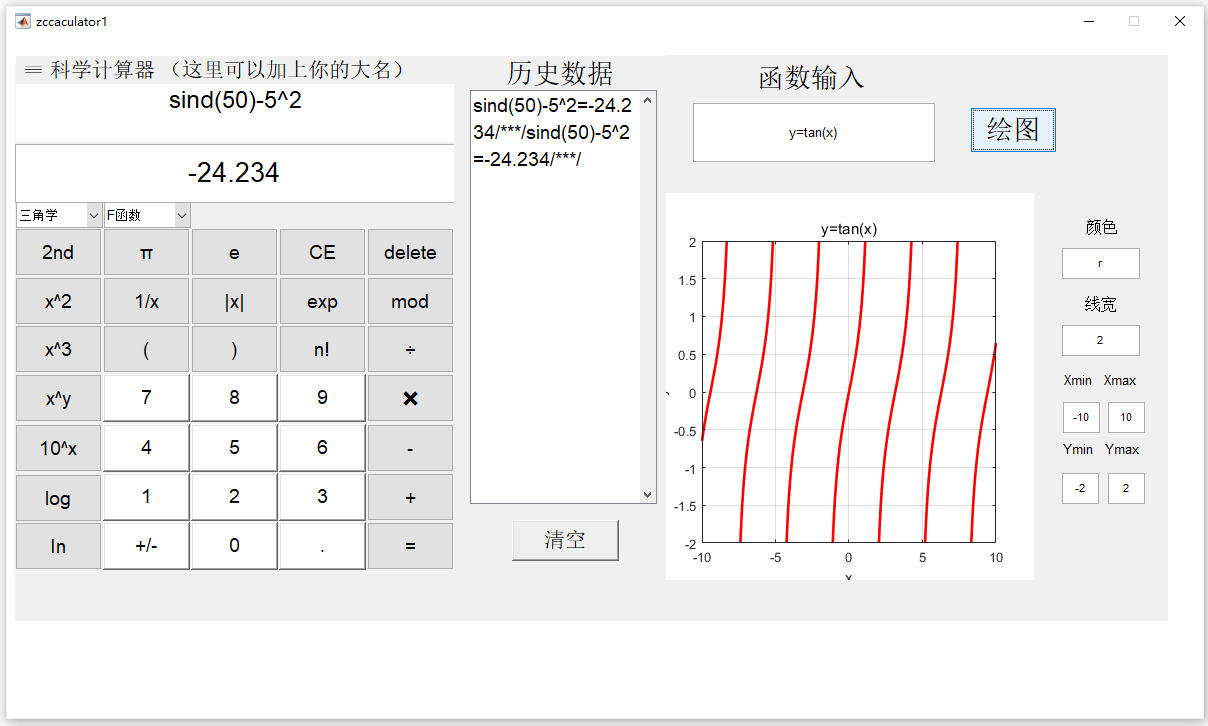 運算界面2.PNG