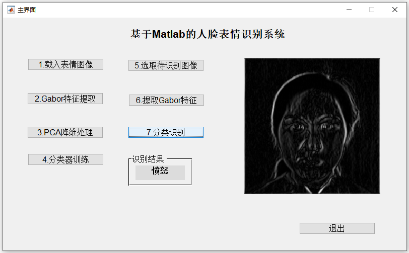 憤怒.PNG