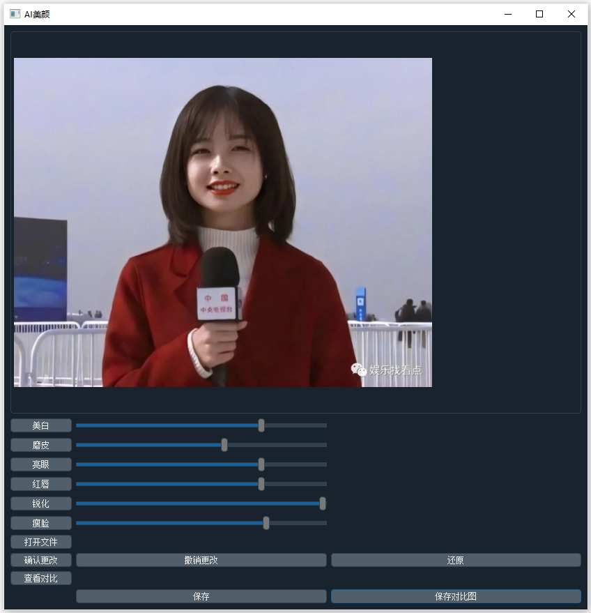 AI美顏.PNG