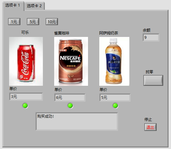 主界面.PNG