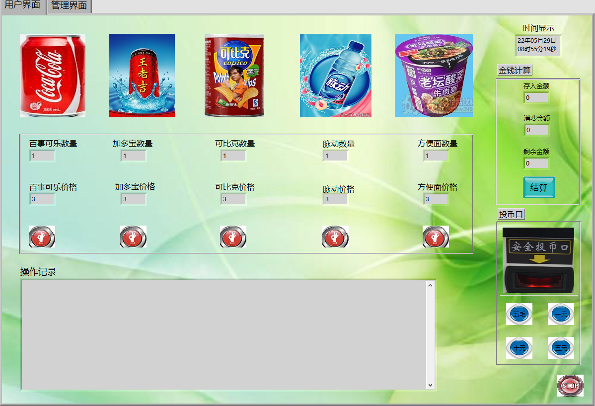 主界面.PNG