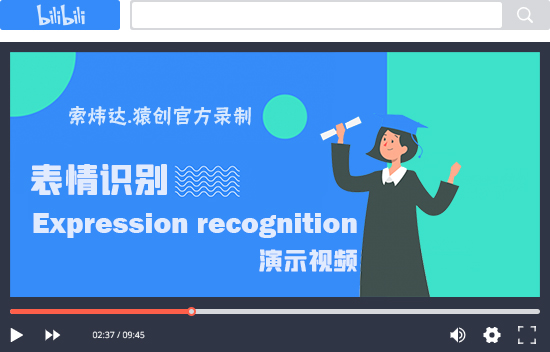 表情識(shí)別演示視頻.jpg