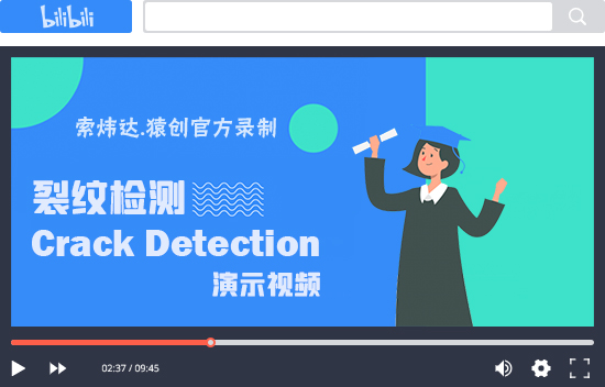 裂紋檢測(cè)演示視頻.jpg