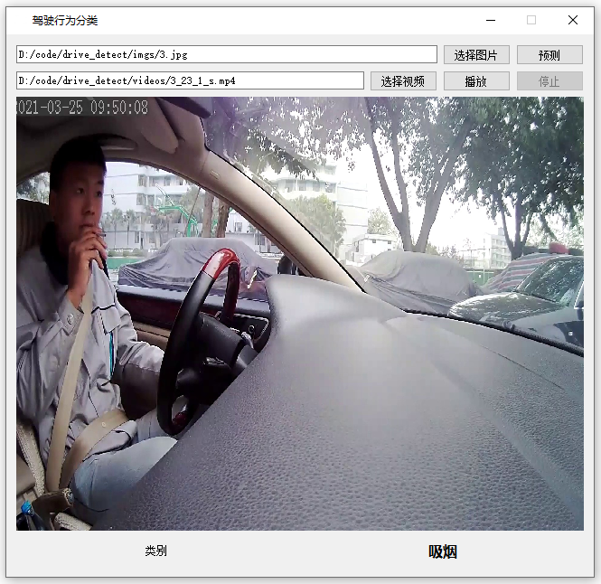 圖片-吸煙.PNG