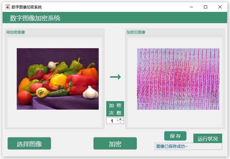 加密.JPG