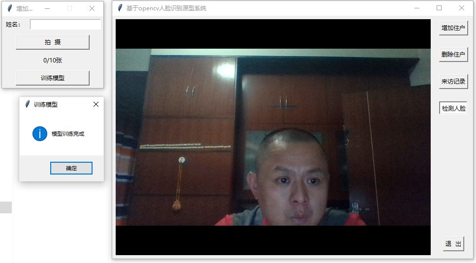 模型訓練完成.JPG
