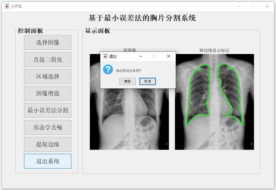 退出系統(tǒng).JPG