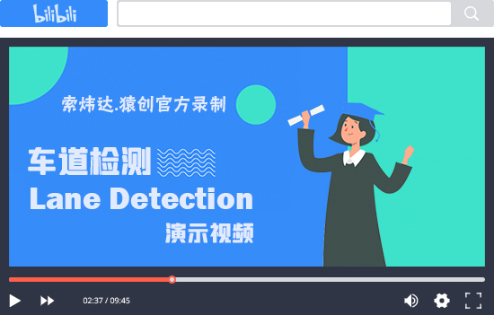 車道檢測演示視頻.jpg