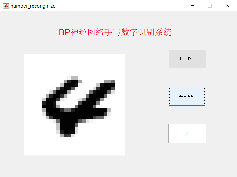 識別結(jié)果4.png