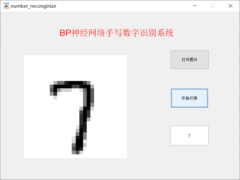 識別結(jié)果7.png