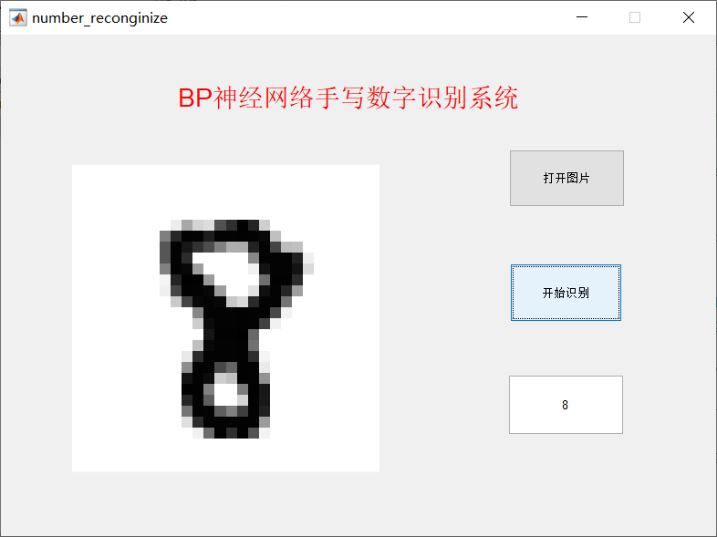 識別結(jié)果8.png