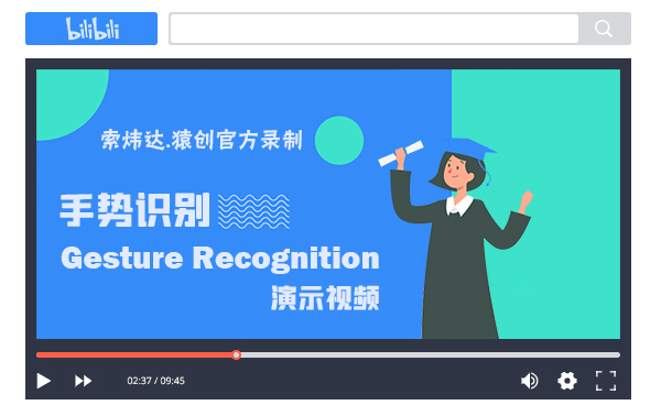 手勢識別演示視頻.jpg