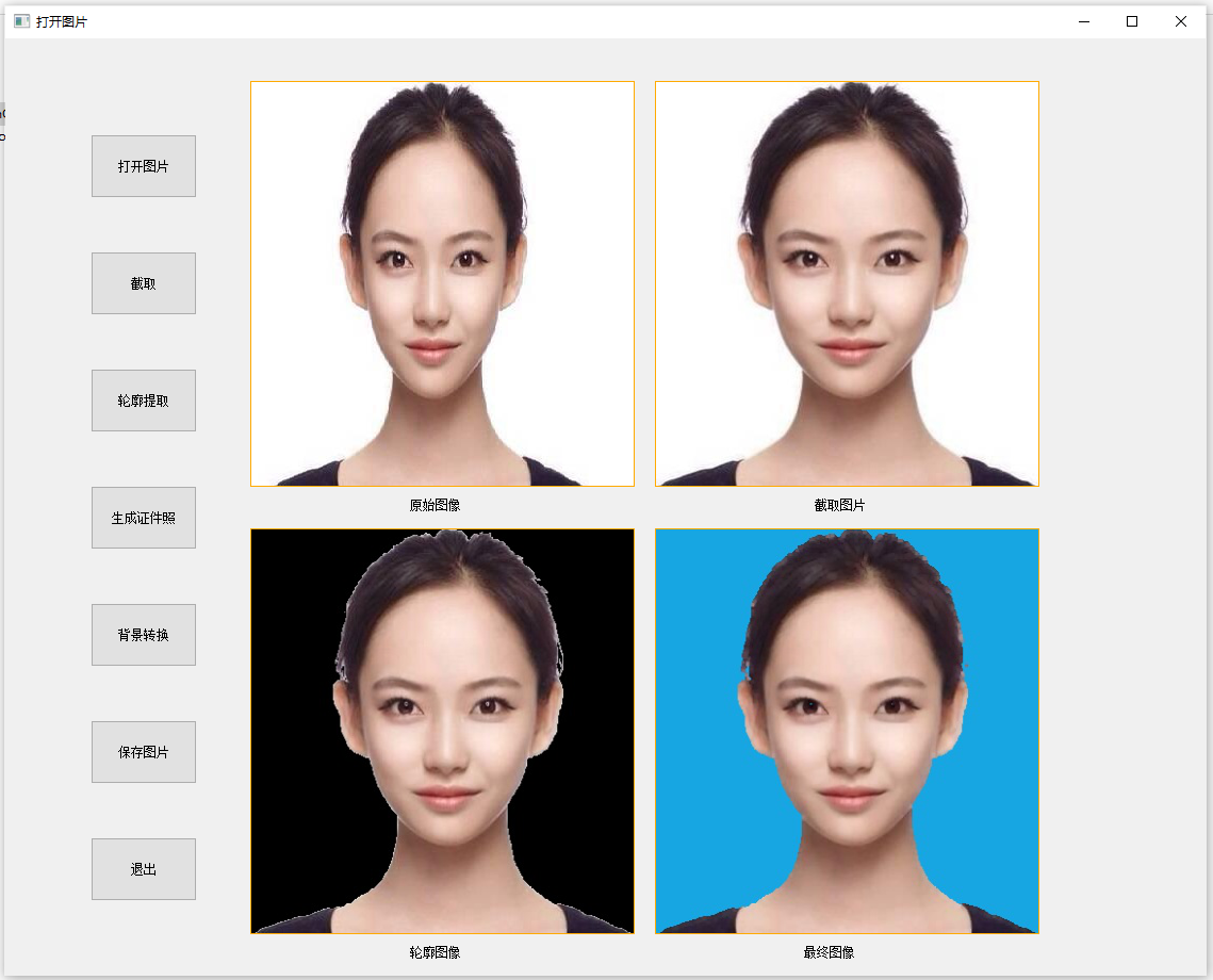 【A112】基于Python+OpenCV+dlib+PyQt5人臉檢測的證件照自動(dòng)生成(GUI界面)