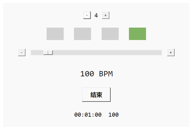 【C16】基于Python+Tkinter編寫的節(jié)拍器(GUI界面)